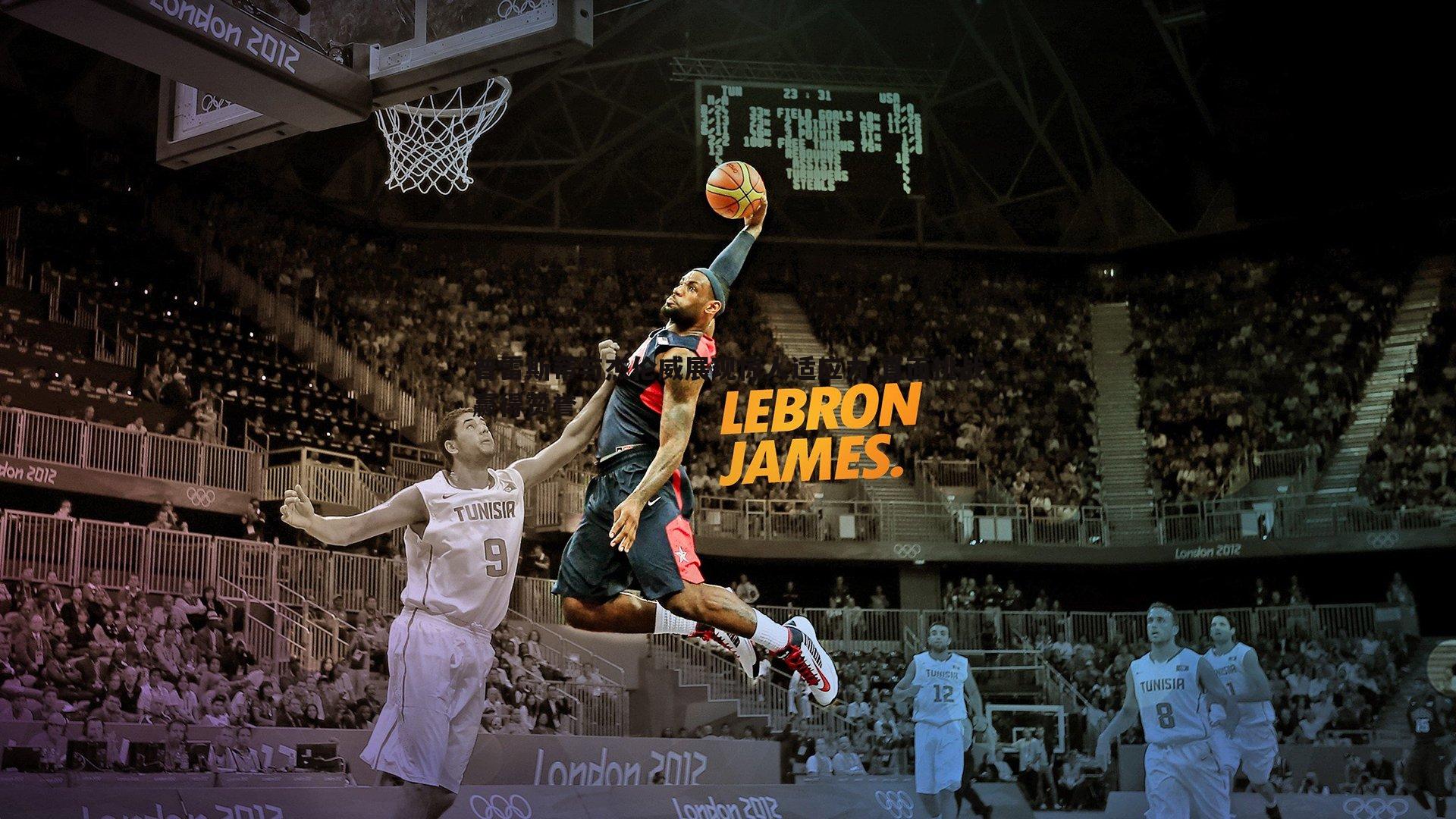 普雷斯蒂与杰伦威展现惊人适应力 直面挑战赢得赞誉