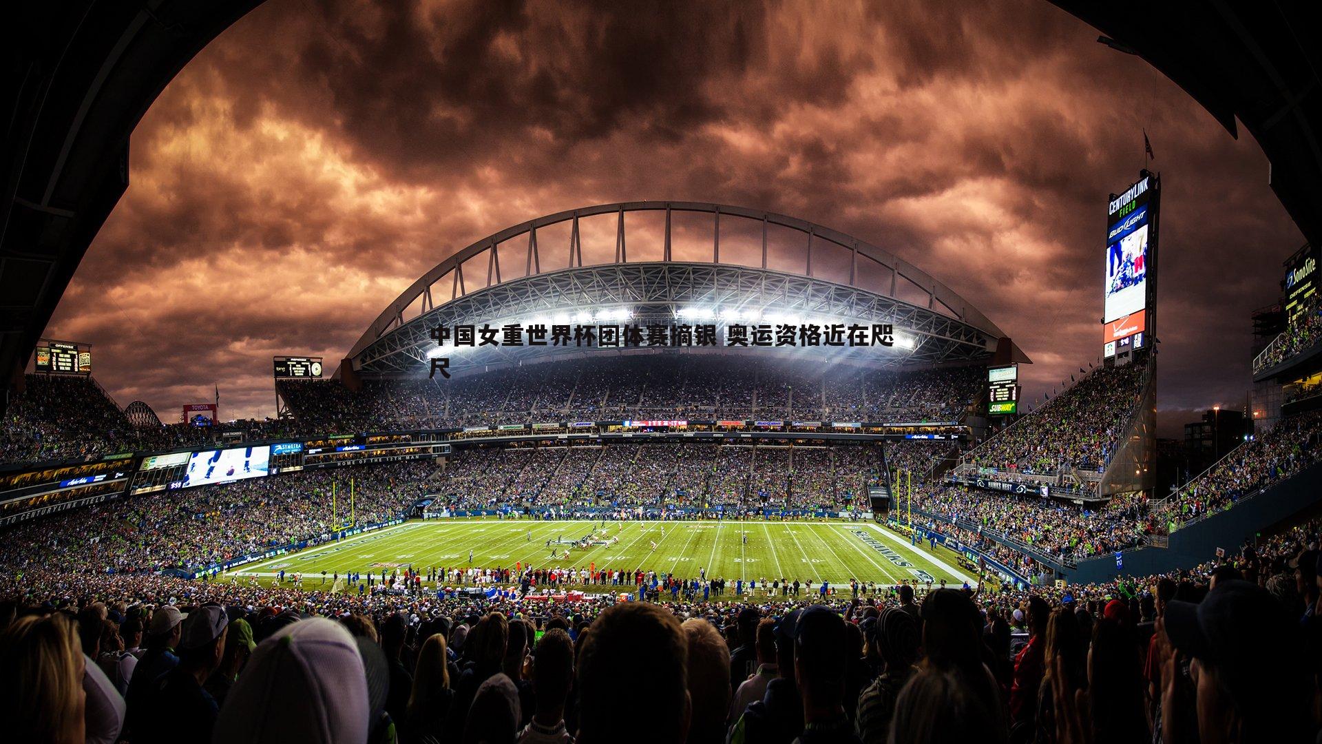 中国女重世界杯团体赛摘银 奥运资格近在咫尺